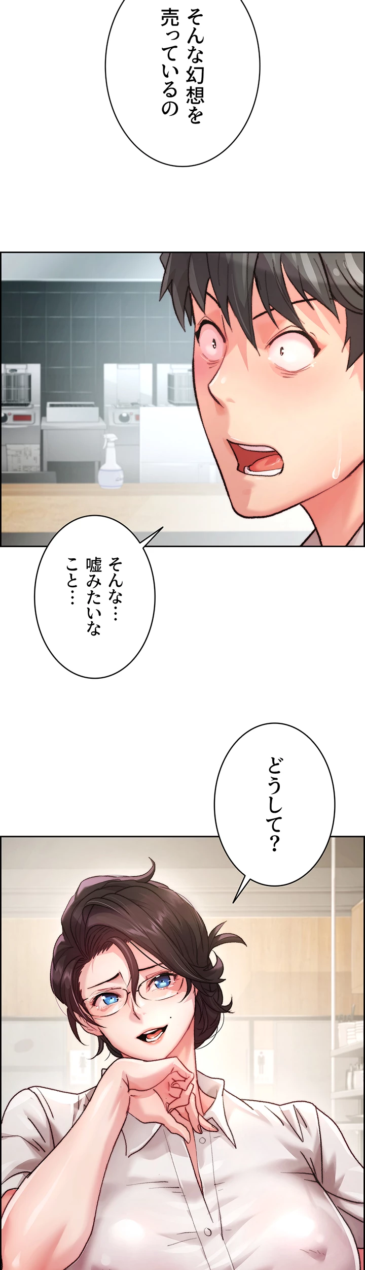 一人一品一発まで ~でき勃てを召し上がれ~ - Page 43